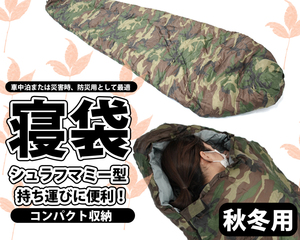  спальный мешок спальный мешок мумия type кемпинг для постельные принадлежности зимний уличный RS66 камуфляж 