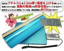 訳あり デッドニング 振動制振シート （厚さ2.3mm×幅46cm×長さ5M） 重量 約10kg 防振材 防音 50607 沖縄発送_画像2