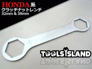 HONDA ホンダ系 クラッチ ナット レンチ 32mmx39mm TH329