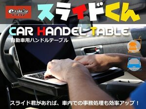 処分特価 車内 折りたたみ スライドテーブル ハンドル テーブル スライド君 ヘッドレスト ドリンクホルダー 多機能 【使用動画有り】50601