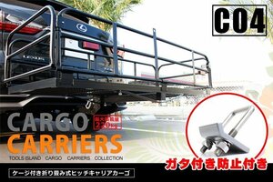 折り畳み式 ヒッチキャリアカーゴ 深型 ワイド【ガタストップ付】 C04 W1500×H350×D620 積載220Kg TD1077-G 福山通運