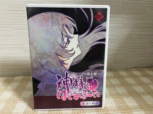 神様はじめました　過去編　「狐、恋に落ちる」 DVD 即決　送料無料