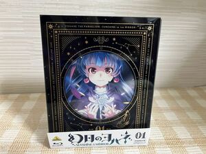 幻日のヨハネ -SUNSHINE in the MIRROR- 1巻　Blu-ray 即決　送料無料