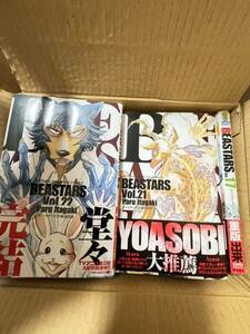  new goods not yet read with belt great number BEASTARS Be Star z all volume set all 22 volume set 