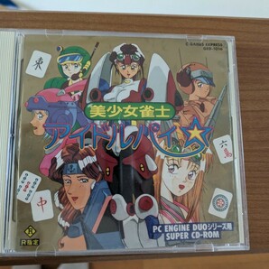 PCエンジン CD-ROM 美少女雀士アイドルパイの画像1