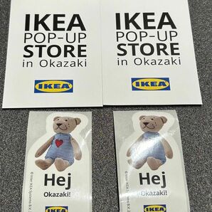 IKEA イケア　10%OFF 割引券　クーポン長久手店　オンラインストア　限定で使える