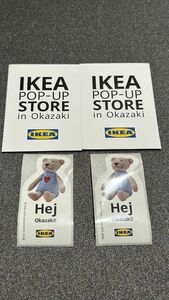 IKEA イケア　10%OFF 割引券　クーポン長久手店　オンラインストア　限定で使える