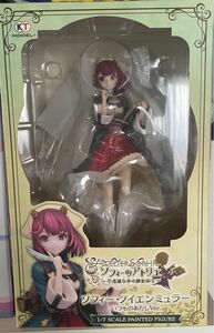 ソフィー ノイエンミュラー いつものあたしVer グッドスマイルカンパニー　ソフィーのアトリエ　フィギュア　未開封