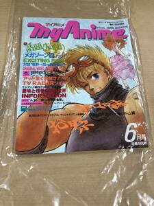  my anime 1986 year 6 month number beautiful goods anime magazine 