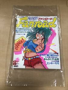 ファンロード　1985年8月号　美品　アニメ雑誌