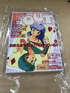 月刊OUT 1985年8月号　美品　アニメ雑誌