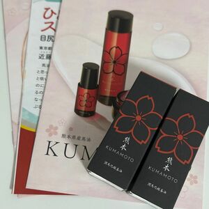 新品未開封　熊本 KUMAMOTO 潤馬化粧養油 美容オイル 20mL 2本　リーフレット付き