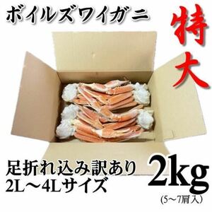 [ with translation ] extra-large ..... shoulder legs 5~7 shoulder inserting ( approximately 1.8~2kg minute ) pair breaking * shortage snow crab zwai. crab ...