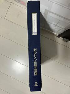 ゼンリン地図用　バインダー　B4判（厚さ４．５ｃｍ）