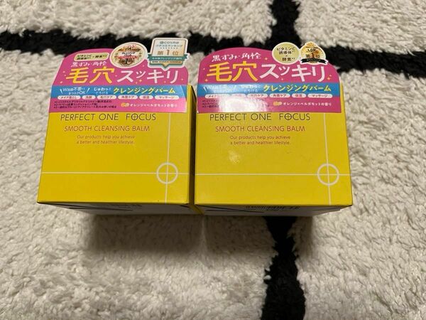 ★新品未使用★パーフェクトフォーカススムースクレンジングバーム75g×2個セット★