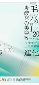 ★本日値下げしました★新品未使用★ソフィーナip★土台美容液＆各層トリートメント基礎化粧液★