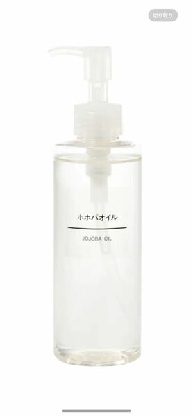 ★最安値★新品未使用★無印★ホホバオイル★200ml×2個セット★