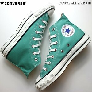 新品 未使用 コンバース キャンバス オールスター J HI ミントグリーン 25.5cm CONVERSE CANVAS ALL STAR J HI 31307800 国産