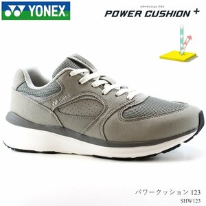 ヨネックス ウォーキングシューズ YONEX パワークッション 123 SHW123 グレー 歩きやすい カジュアルスニーカー 23.5cm