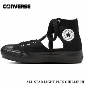 新品 未使用 コンバース オールスター ライト PLTS ギリー HI ブラックモノクローム 23.0cm CONVERSE 31309200