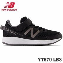 新品 未使用 ニューバランス キッズスニーカー 20.0cm YT570 LB3 (BLACK/WHITE) new balance YT570 LB3 ジュニア キッズ 子供靴_画像1