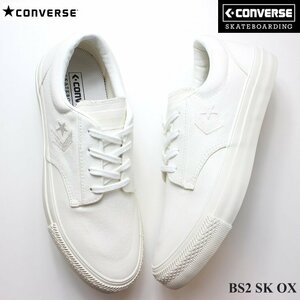 新品未使用 コンバース BS2 SK OX オフホワイト 23.5cm CONVERSE BS2 SK OX 1CL829 34200550