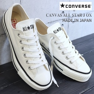 コンバース キャンバス オールスター J OX ホワイト 23.0cm 新品 国産 日本製 CONVERSE CANVAS ALL STAR J OX 32167 レディース 白