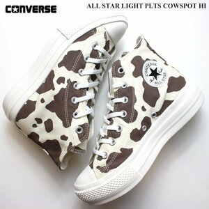 新品 未使用 コンバース オールスター ライト PLTS カウスポット HI オフホワイト 24.0cm CONVERSE ALL STAR LIGHT PLTS COWSPOT HI 牛柄