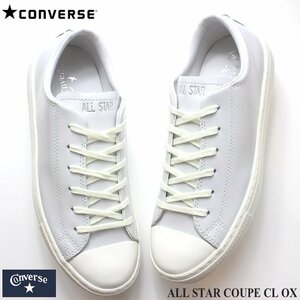 新品 未使用 コンバース 24.0cm オールスター クップ CL OX ニュアンスグレイ CONVERSE ALL STAR COUPE CL OX 38000880