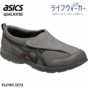 新品 未使用 アシックス 27.0cm 介護シューズ スニーカー asics LIFEWALKER 101 FCL101-1273 ウォームグレー×チャコールグレー