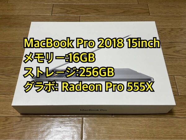 MacBook Pro 2018 15インチ GPU搭載