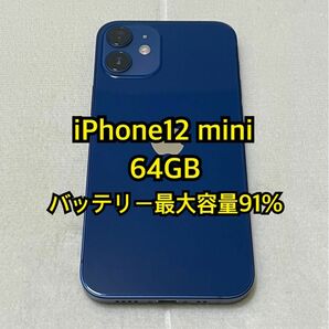 iPhone12 mini 64GB デモ機　