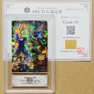 【ARS鑑定 10】世界に1枚 孫悟飯: 少年期 アルティメットレア UGM9-069 ドラゴンボールヒーローズ PSA BGS ARS ARS10 鑑定品 SDBH