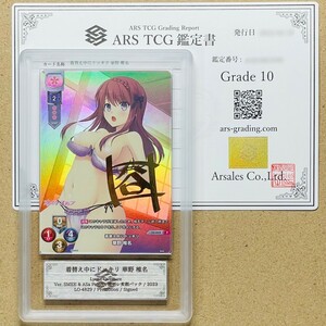 [ARS judgment 10] world .1 sheets put on change middle .do drill ... name P autograph equipped LO-4829 Lycee Overture lycee judgment document PSA BGS ARS judgment 10 judgment goods 