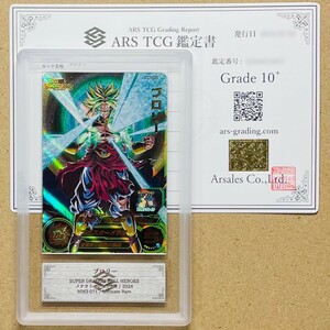 【ARS鑑定 10+】世界に1枚 ブロリー Ultimate Rare MM2-071ドラゴンボールヒーローズ PSA ARS10＋ 鑑定品 SDBH メテオミッション2弾