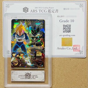 【ARS鑑定 10】世界に2枚 ベジータ アルティメットレア UGM9-068 ドラゴンボールヒーローズ PSA BGS ARS ARS10 鑑定品 SDBH 