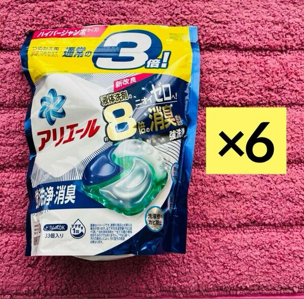 【6袋セット】アリエール　プロクリーンジェルボール　強洗浄　消臭
