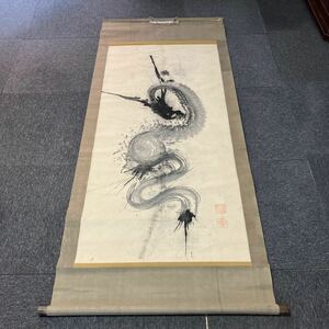 【模写】掛軸 中国？ 龍 天竜寺 賜天覧 紙本 箱無 同梱可能 No.6475