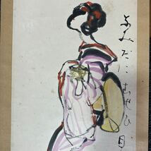 【模写】掛軸 紙本 書 合箱 同梱可能 No.6630_画像9