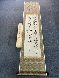 【模写】掛軸 勝海舟 紙本 書 箱有 年代物 時代物 同梱可能 No.6697