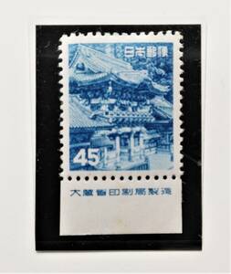  face value start treasure ultra rare unused Japan stamp [. version attaching ordinary stamp no. 2 next moving plant national treasure . Akira .45 jpy large warehouse ..] valuable rare CМ*. version 1 point limit 