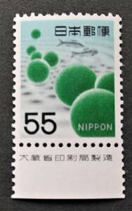 額面スタート　お宝 レア 未使用　日本切手『 銘版付普通切手　まりも55円　大蔵省銘 』美品　貴重 希少　ＣМ・銘版　1点限り