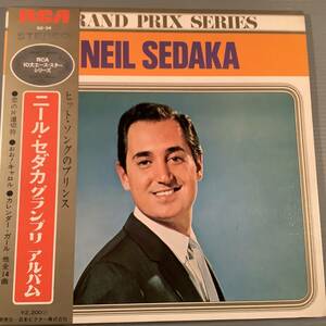 LP(日本盤)◆ニール・セダカ／グランプリ・アルバム※ピンナップ付◆帯付良好品！