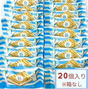 送料無料 お買い得 20個入 シュガーバターの木 シュガーバターサンドの木