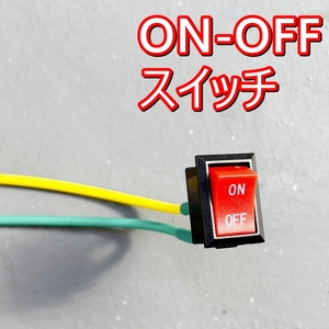  free shipping rocker switch # embedded #ON OFF switch teeter locker single ultimate 2 ultimate switch #DIY small size boat shape supplies LED construction # power supply go in / cut 