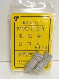 フクシマ模型 No.3009 MMC-H-200 制御器 2コ入HOゲージ 車輌パーツ フクシマ