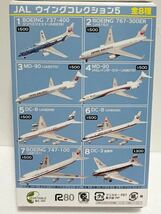 JALウィングコレクション5 DC-8 JA8008 飛行機　BOEING_画像3