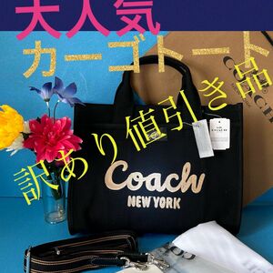 COACH カーゴトートバッグ34新品黒訳あり品