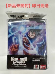 ドラゴンボール　フュージョンワールド　オフィシャルカードケース　01 孫悟空