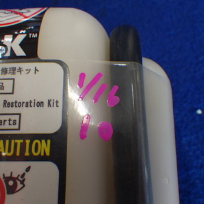 パンク修理キット 補修剤のみ ジャンク 期限切れ 送料520円 1/16 10の画像4